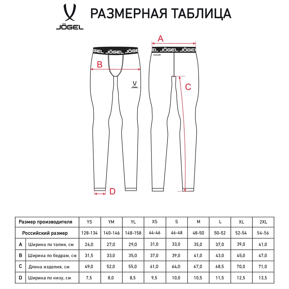 фото Тайтсы компрессионные Camp PerFormDRY Tight Long, черный/белый в интернет-магазине спортивных товаров МЯЧИКИ