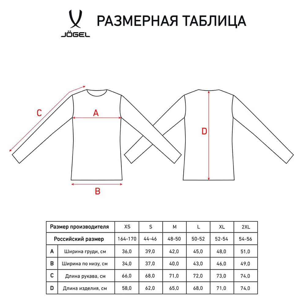фото Футболка компрессионная с длинным рукавом Camp PerFormDRY Top LS, гранатовый в интернет-магазине спортивных товаров МЯЧИКИ