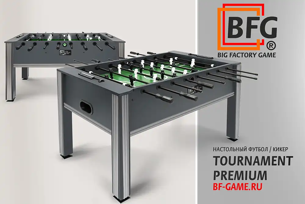 фото Настольный футбол / Кикер BFG Tournament Premium Graphite в интернет-магазине спортивных товаров МЯЧИКИ