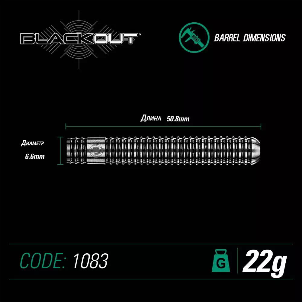 фото Winmau Blackout 22 gr. 90% вольфрам. Дротики для дартса в интернет-магазине спортивных товаров МЯЧИКИ
