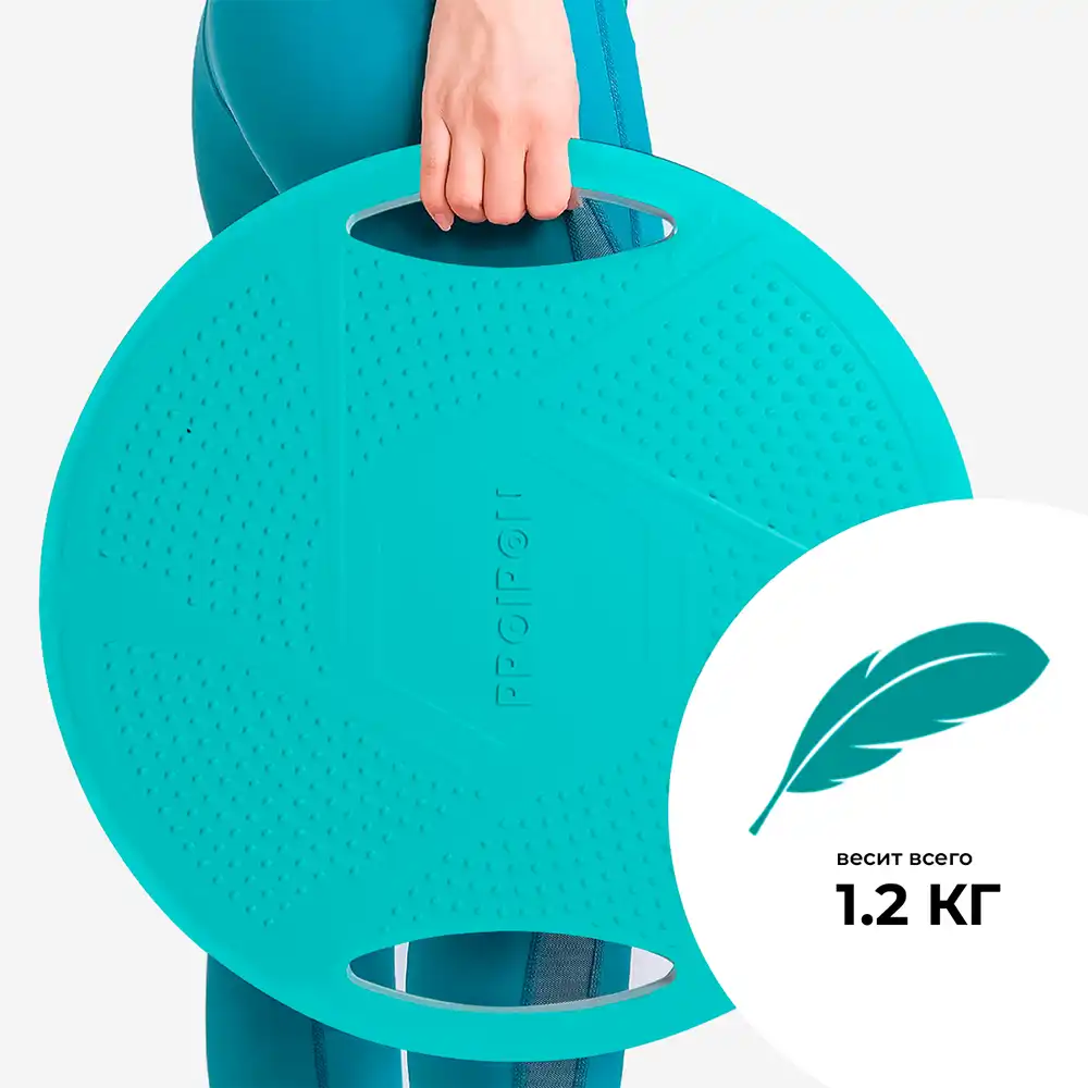фото Диск балансировочный Proiron 41,5х41,5х8,5cm, тиффани, арт. ДБ002 в интернет-магазине спортивных товаров МЯЧИКИ