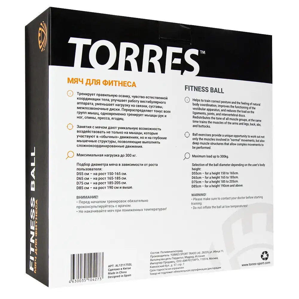 фото Фитбол "TORRES" высокой плотности, антивзрыв, синий, 65 см, с насосом в интернет-магазине спортивных товаров МЯЧИКИ