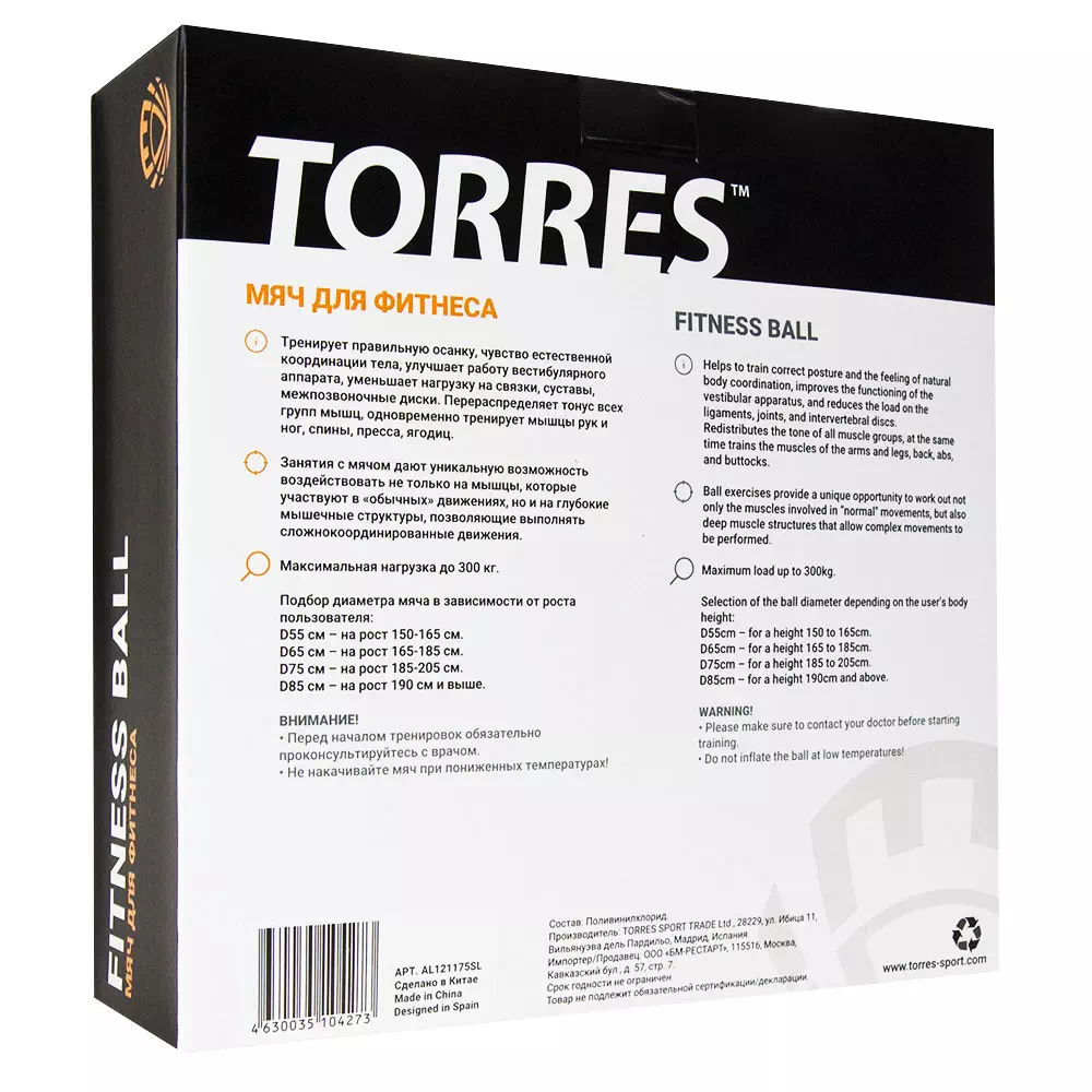 фото Фитбол "TORRES"  высокой плотности, антивзрыв, зеленый,55 см, с насосом в интернет-магазине спортивных товаров МЯЧИКИ