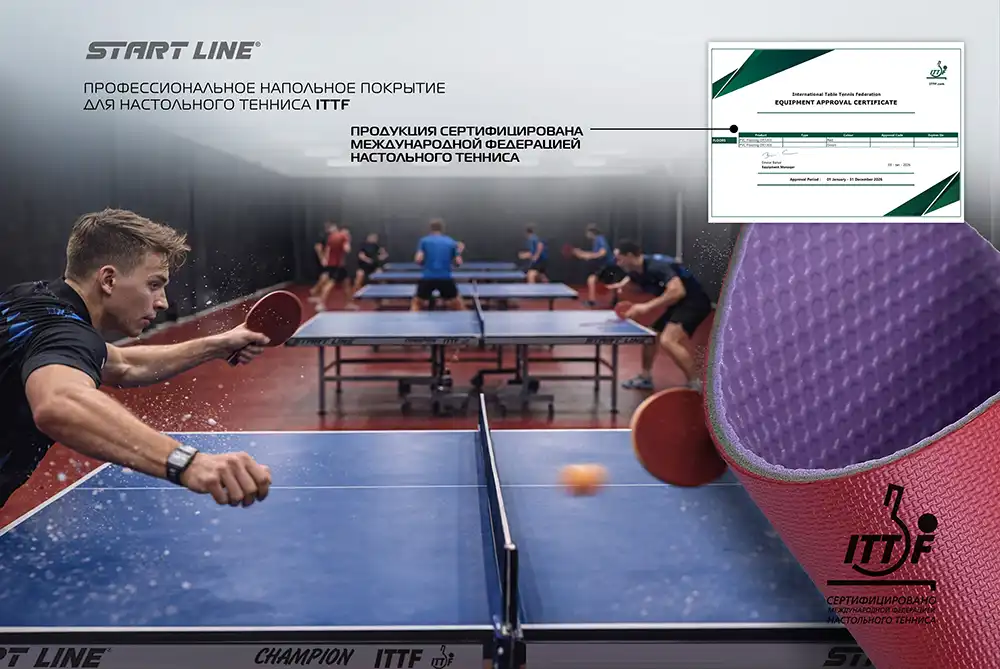 фото Профессиональное напольное покрытие для настольного тенниса ITTF 4,5 мм(красное) в интернет-магазине спортивных товаров МЯЧИКИ