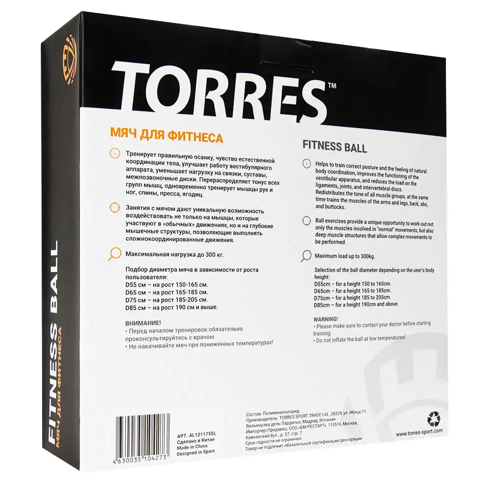 фото Фитбол "TORRES" высокой плотности,  антивзрыв, зеленый, 75 см, с насосом в интернет-магазине спортивных товаров МЯЧИКИ