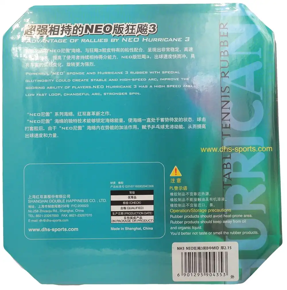 фото Накладка для настольного тенниса N.H3-DHS NEO HURRICANE3 RUBBER RED 2.15MM37H в интернет-магазине спортивных товаров МЯЧИКИ