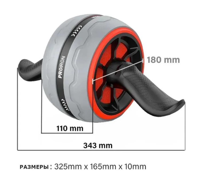 фото Ролик для пресса Proiron инерционный с ковриком, серо-голубой, арт. РПИ01 в интернет-магазине спортивных товаров МЯЧИКИ