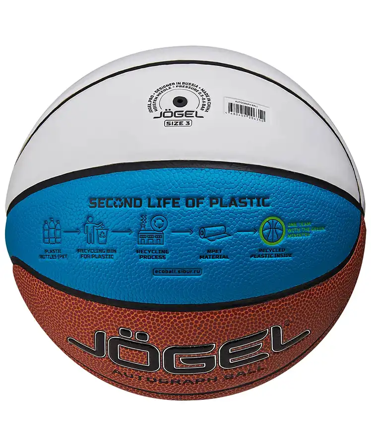 фото Мяч баскетбольный Jögel ECOBALL 2.0 Autograph №3