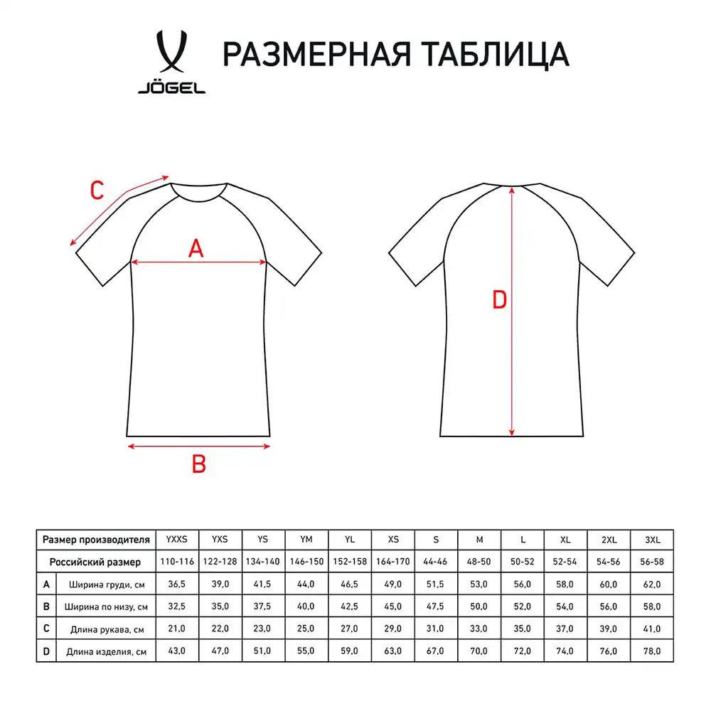 фото Футболка игровая CAMP Reglan Jersey, черный/белый в интернет-магазине спортивных товаров МЯЧИКИ