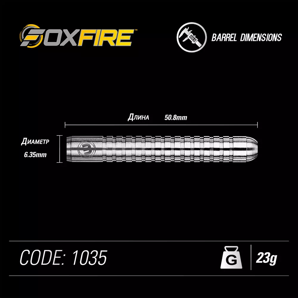 фото Winmau Foxfire 23 gr. 80% вольфрам. Дротики для дартса в интернет-магазине спортивных товаров МЯЧИКИ