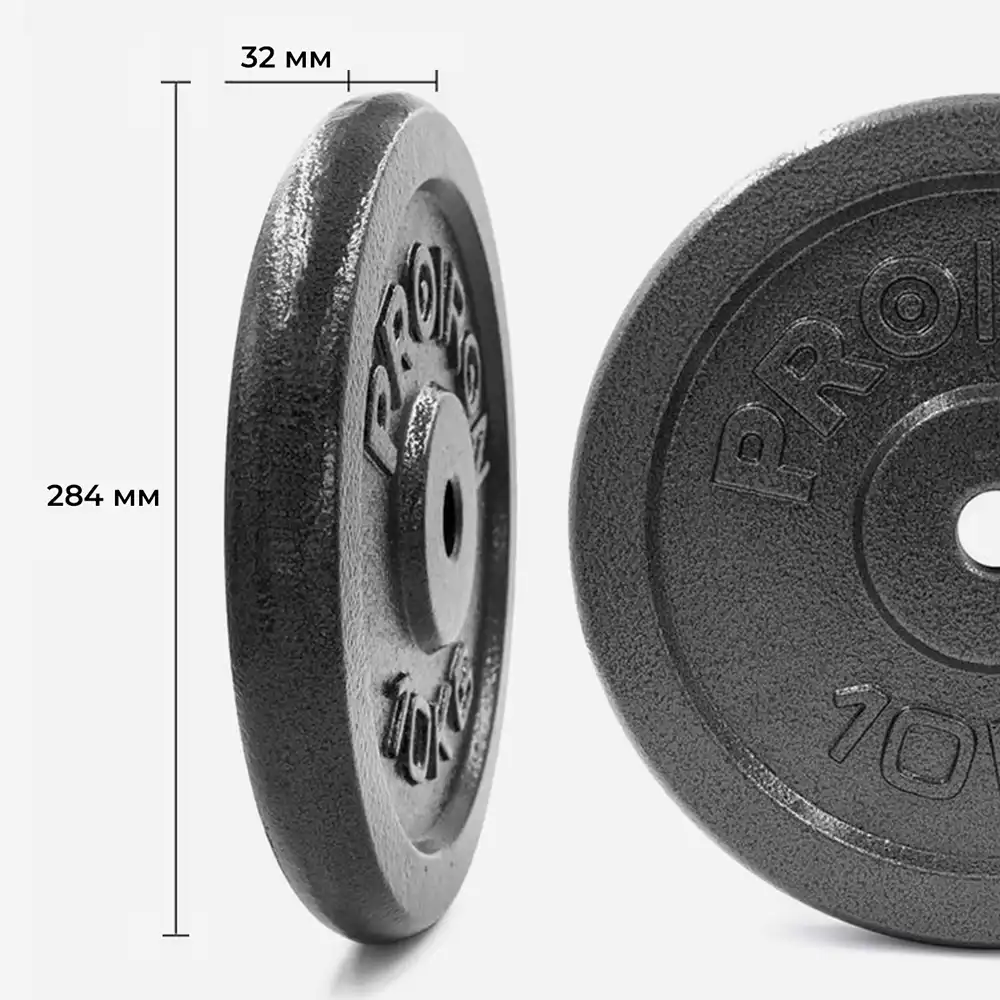 фото Proiron Набор чугунных дисков 2 х 10 кг, арт. НЧД2100 в интернет-магазине спортивных товаров МЯЧИКИ