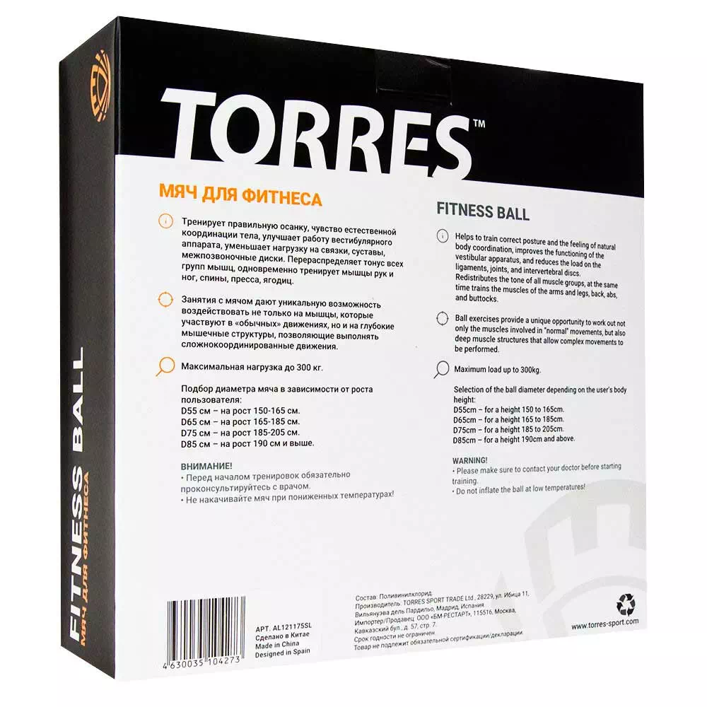 фото Фитбол "TORRES" высокой плотности, антивзрыв, зеленый, 65 см, с насосом в интернет-магазине спортивных товаров МЯЧИКИ
